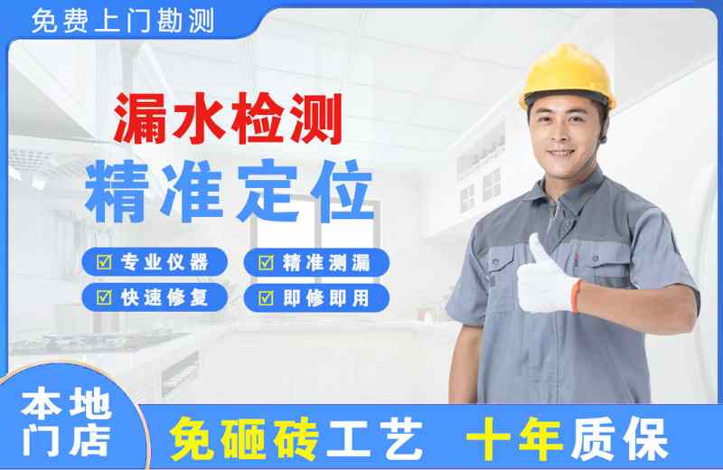 诸城漏水检测精准定位